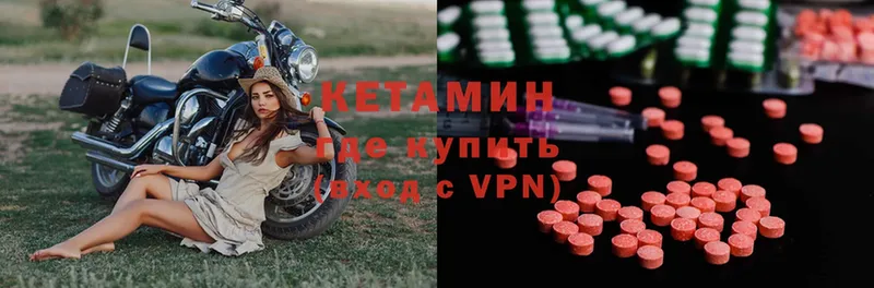 закладки  Починок  КЕТАМИН VHQ 