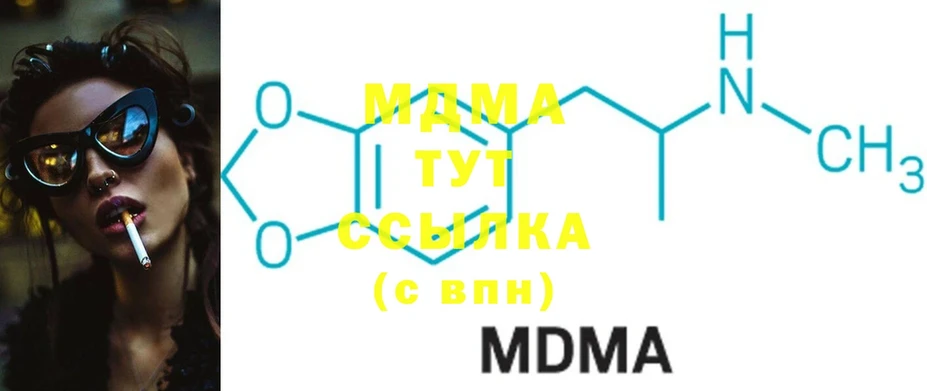 MDMA Molly  Починок 