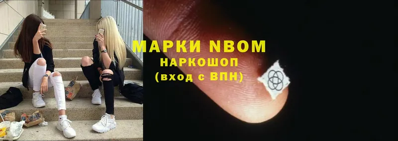 Марки 25I-NBOMe 1,8мг  Починок 